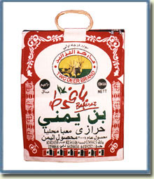Rice Bags Manufacturer Supplier Wholesale Exporter Importer Buyer Trader Retailer in New Delhi Delhi India